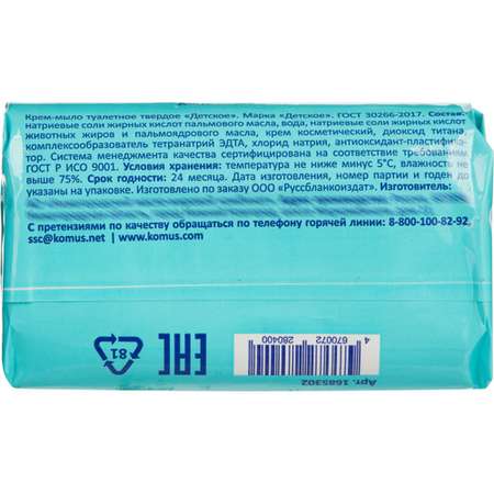 Мыло Luscan 5 шт. 100 г