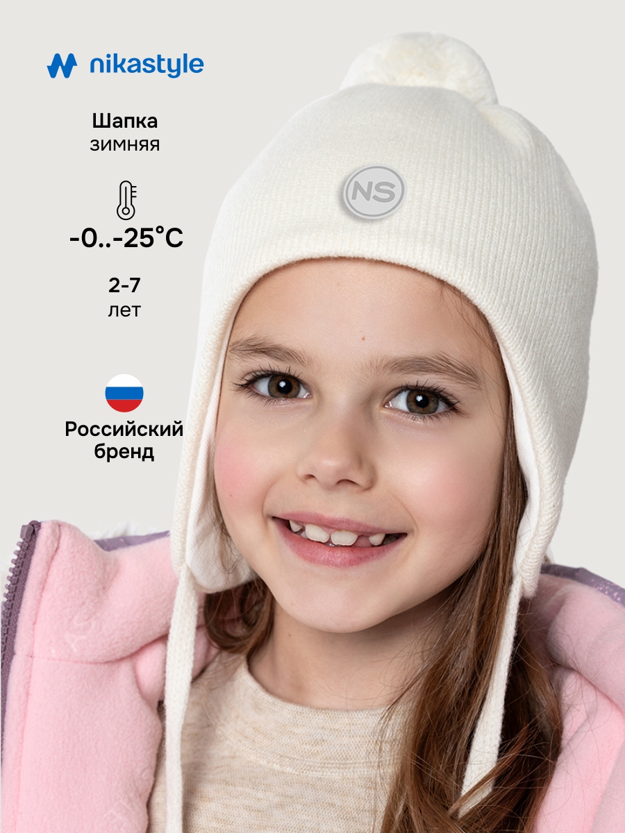 Шапка NIKASTYLE 11з15425 молоко - фото 2