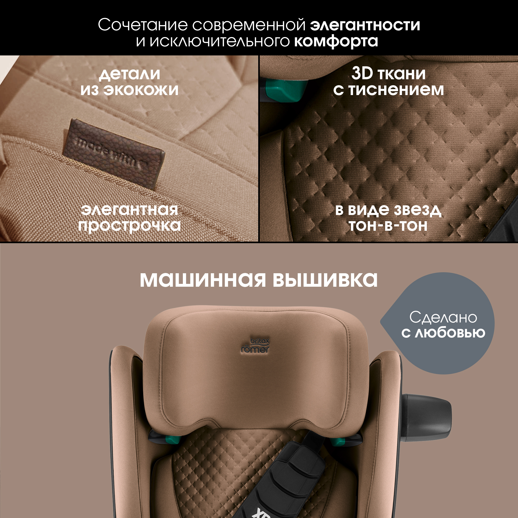 Автокресло Britax Roemer KIDFIX PRO i-SIZE LUX Isofix 2/3 (15-36 кг) коричневый - фото 17