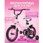 Двухколесный велосипед Navigator 12 дюймов