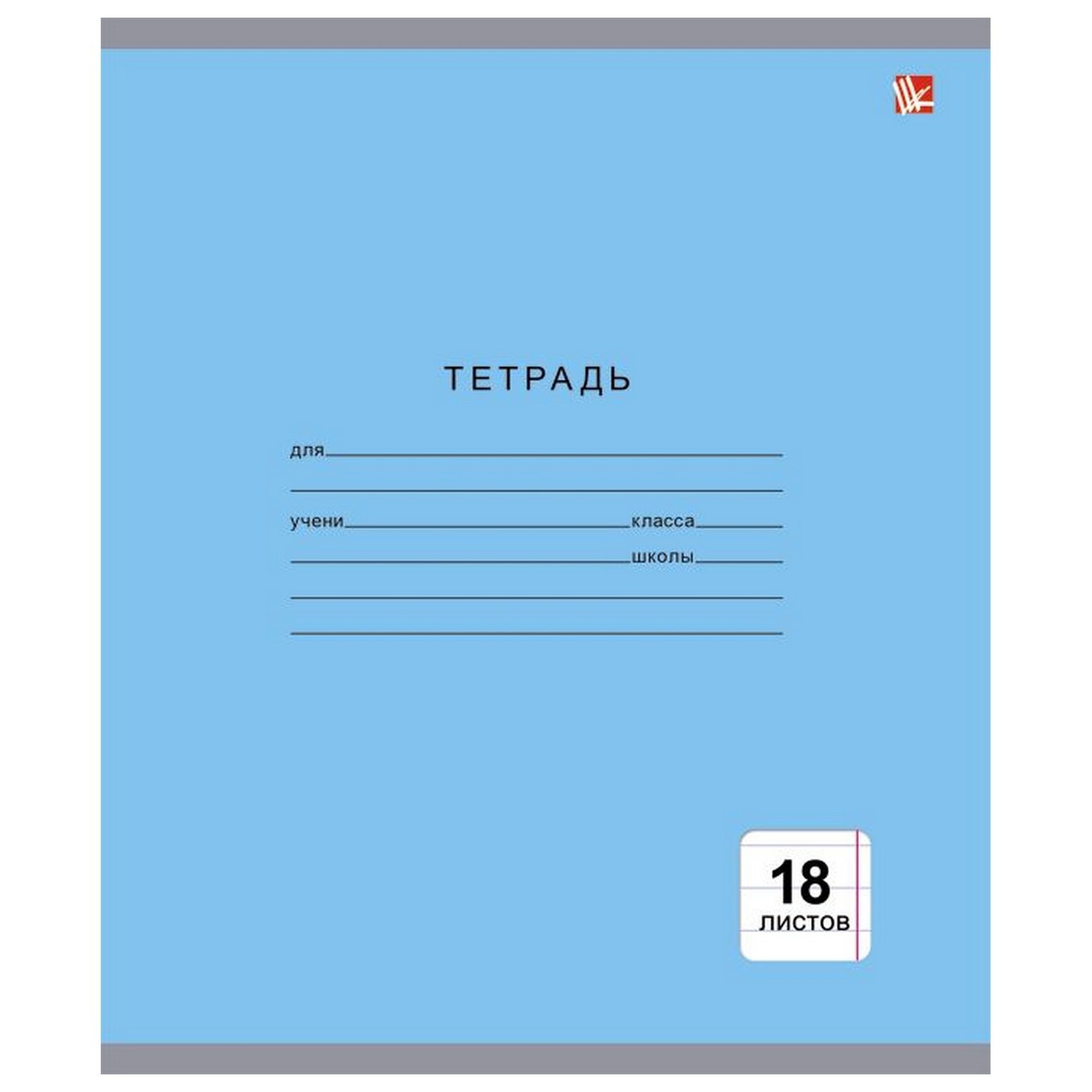 Тетрадь Listoff линейка 18 лист. в ассортименте - фото 2