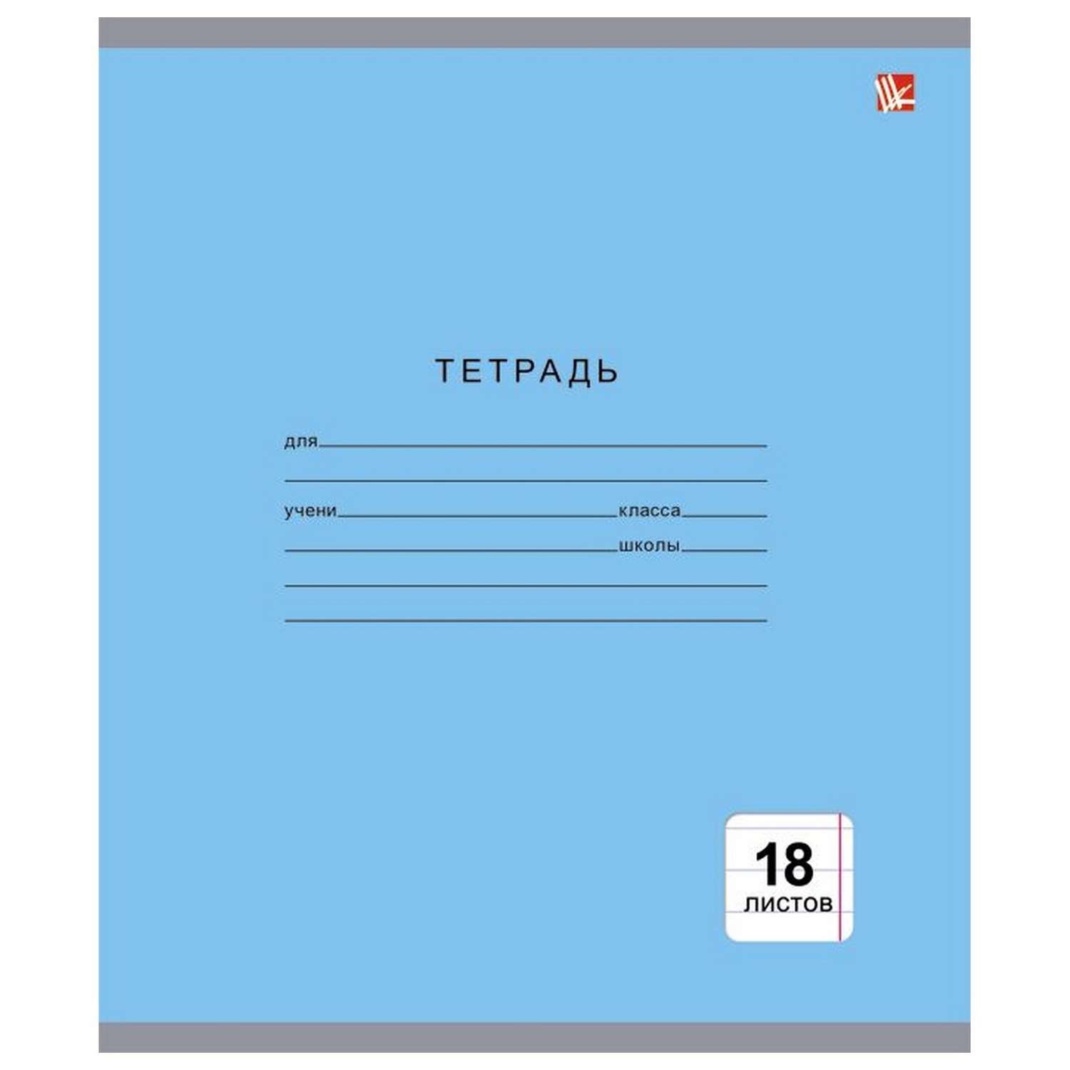 Тетрадь Listoff линейка 18 лист. в ассортименте - фото 2