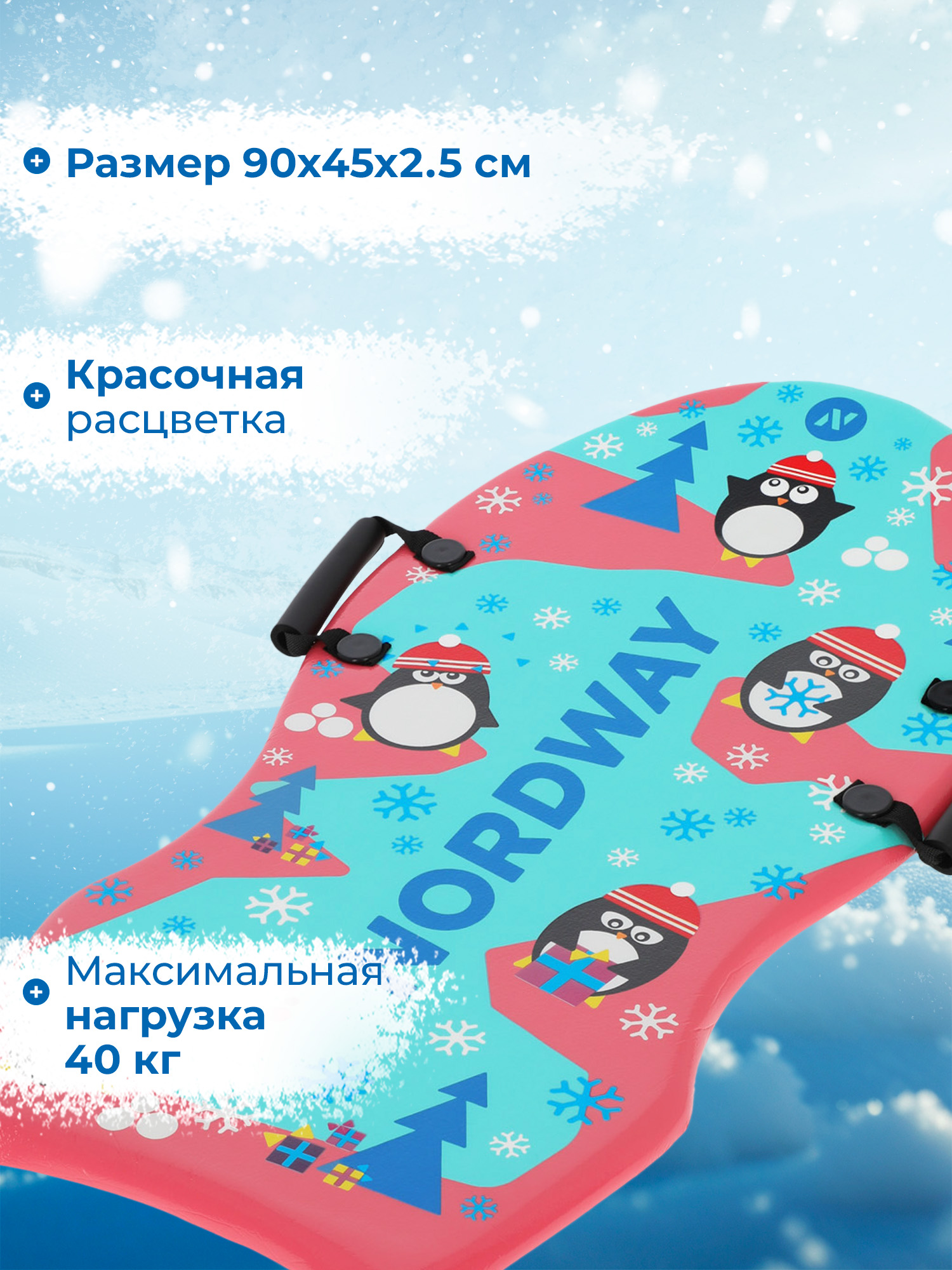 Санки Nordway пенные 90х45 см - фото 4