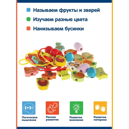 Игрушка Фабрика Фантазий Бусины