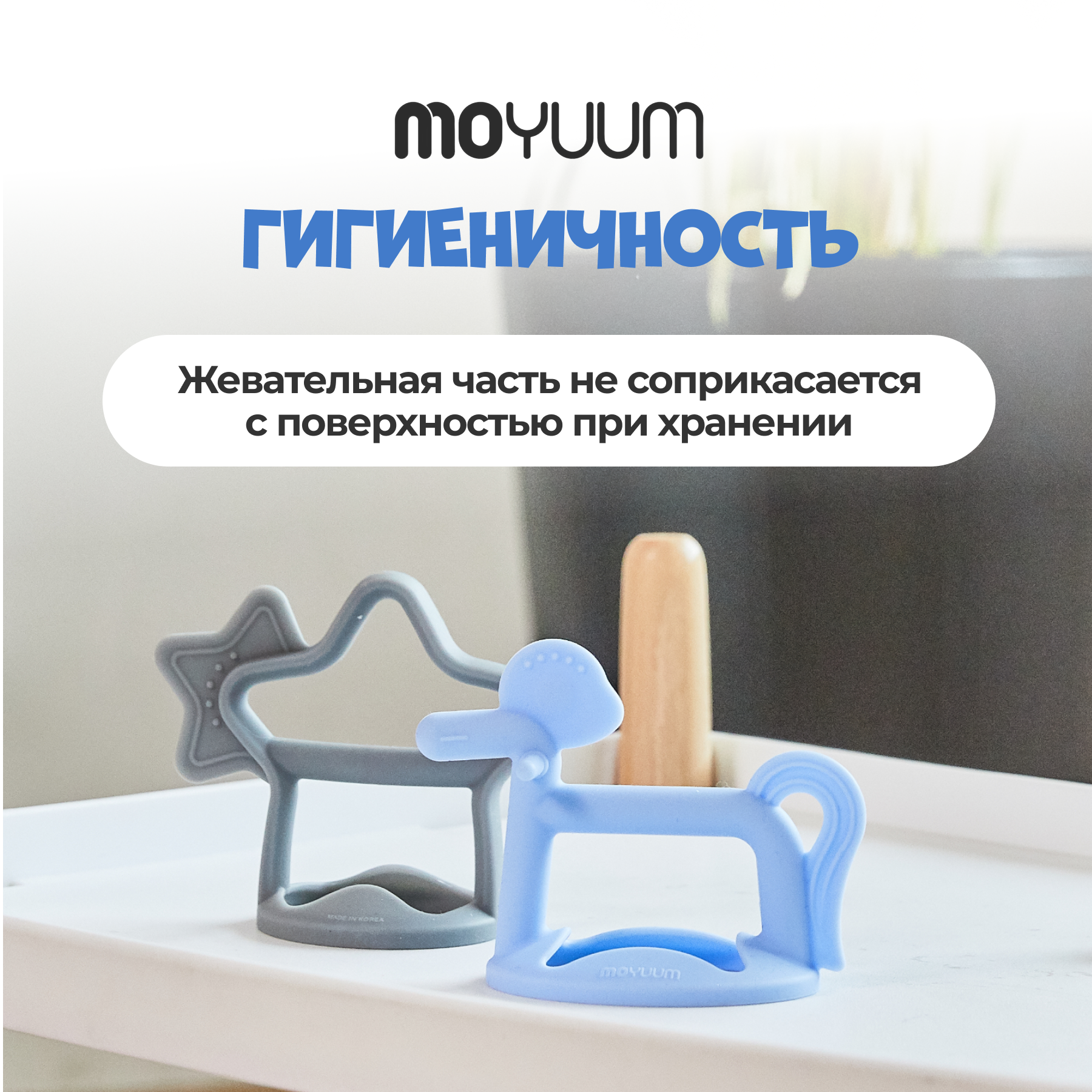 Прорезыватель MOYUUM Пони - фото 7