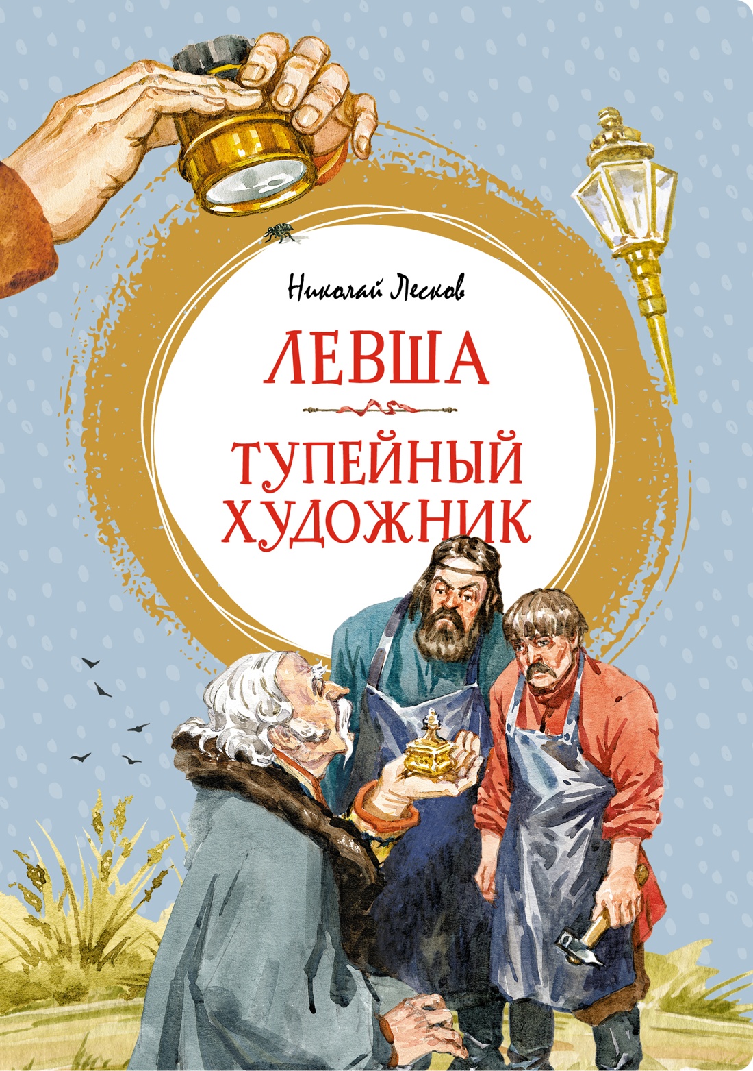 Книга Махаон Внеклассное чтение. Лесков Н.,Толстой Л. Комплект из 2-х книг. - фото 2