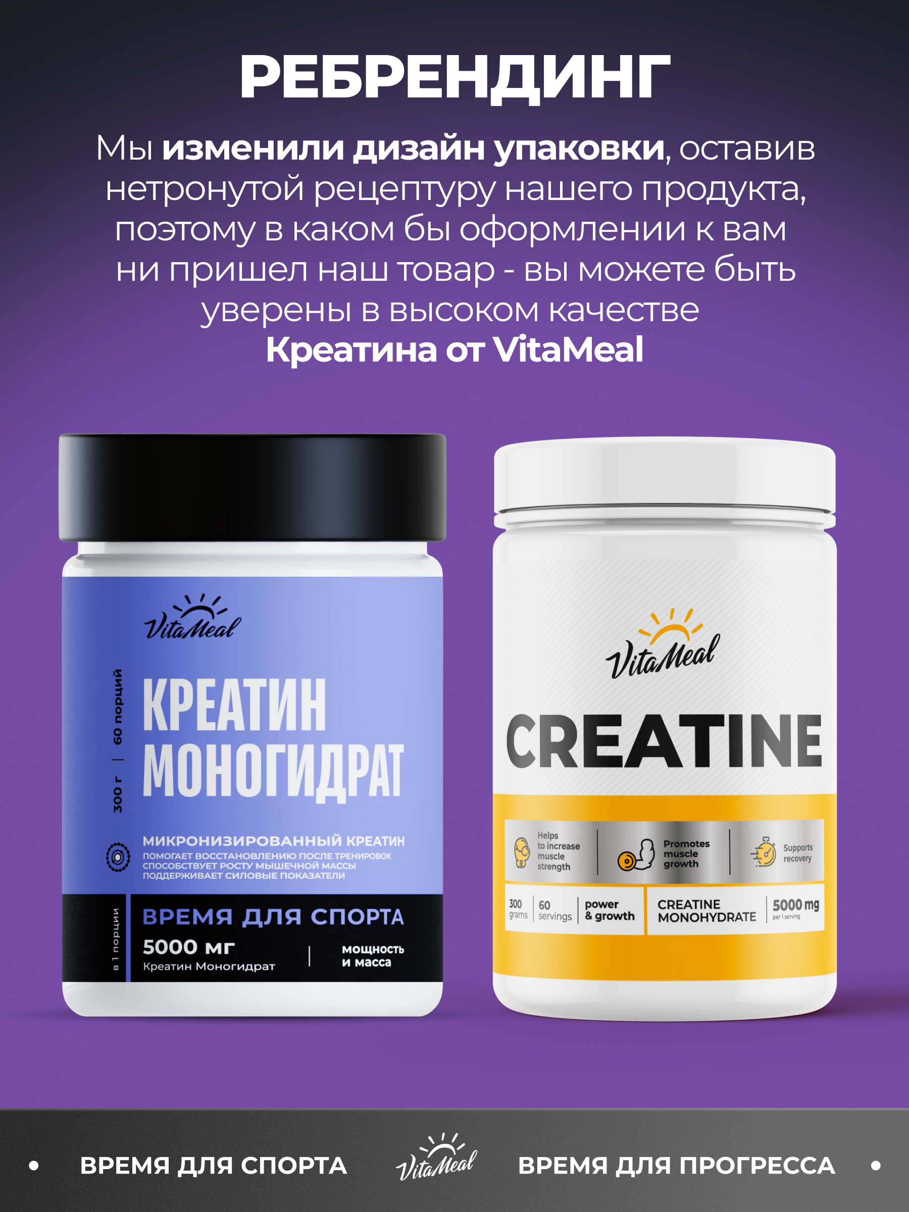 Креатин VitaMeal моногидрат порошок для силы и роста мышц 300 г без вкуса - фото 2