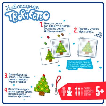 Термомозаика Bondibon Новогодняя