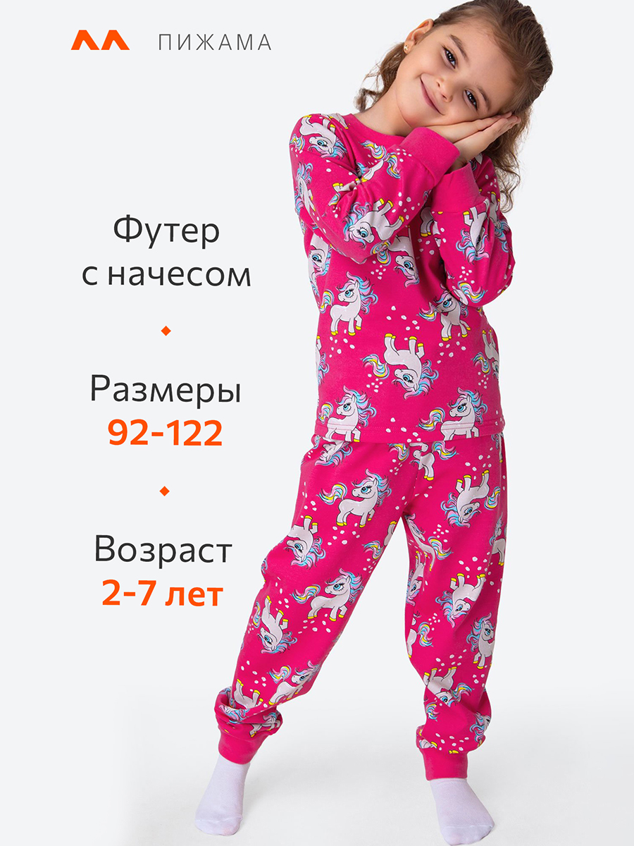 Пижама HappyFox HF00920фуксия - фото 2