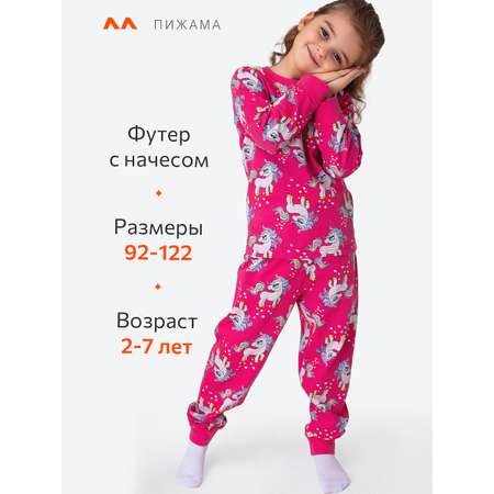Пижама HappyFox