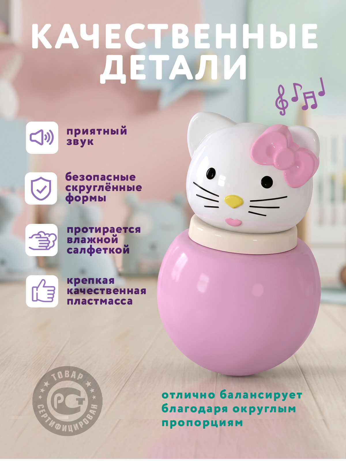 Игрушка Стеллар неваляшка Кошечка - фото 4