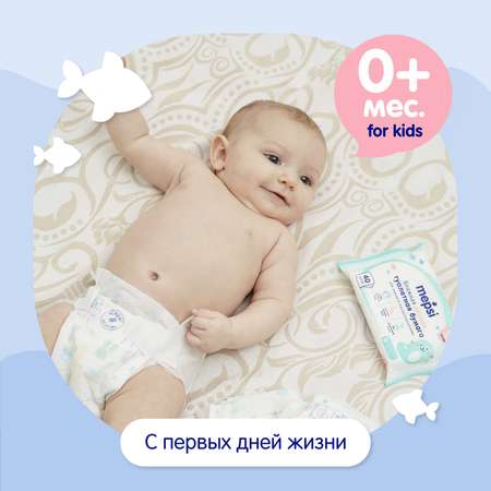 Влажная туалетная бумага Mepsi 40 шт.
