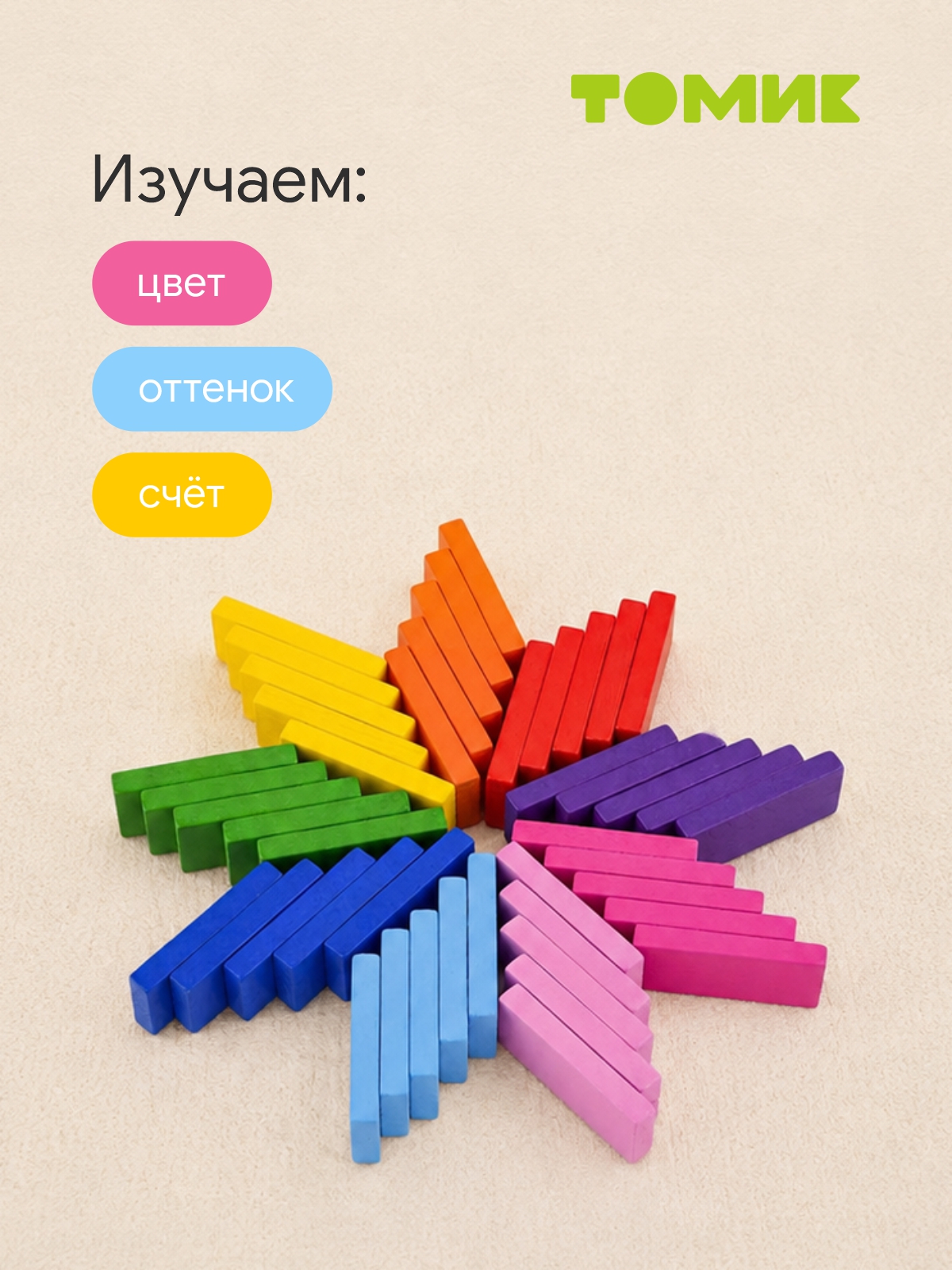 Настольная игра Томик конструктор Яркие доминошки - фото 7