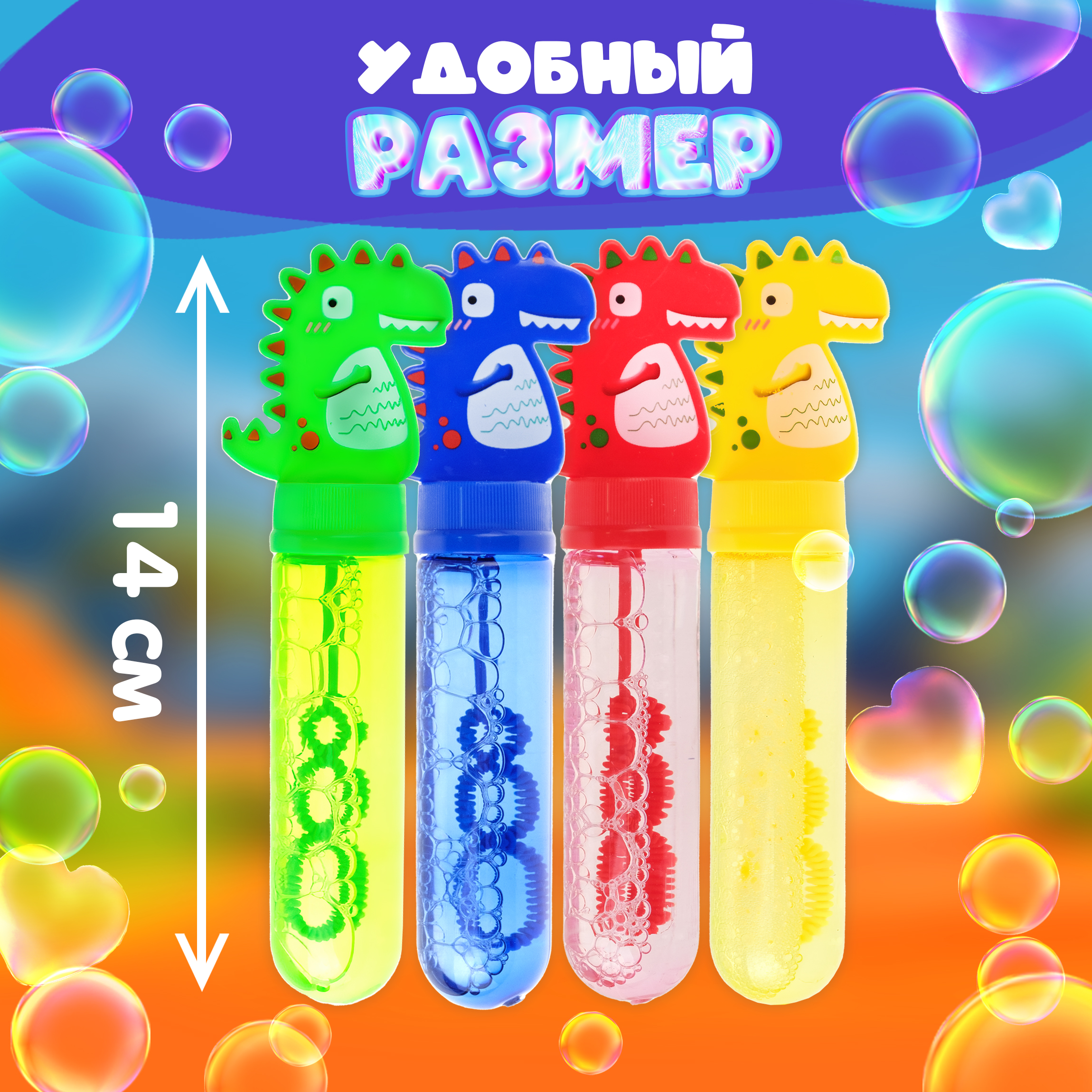 Мыльные пузыри Мы-шарики - фото 3