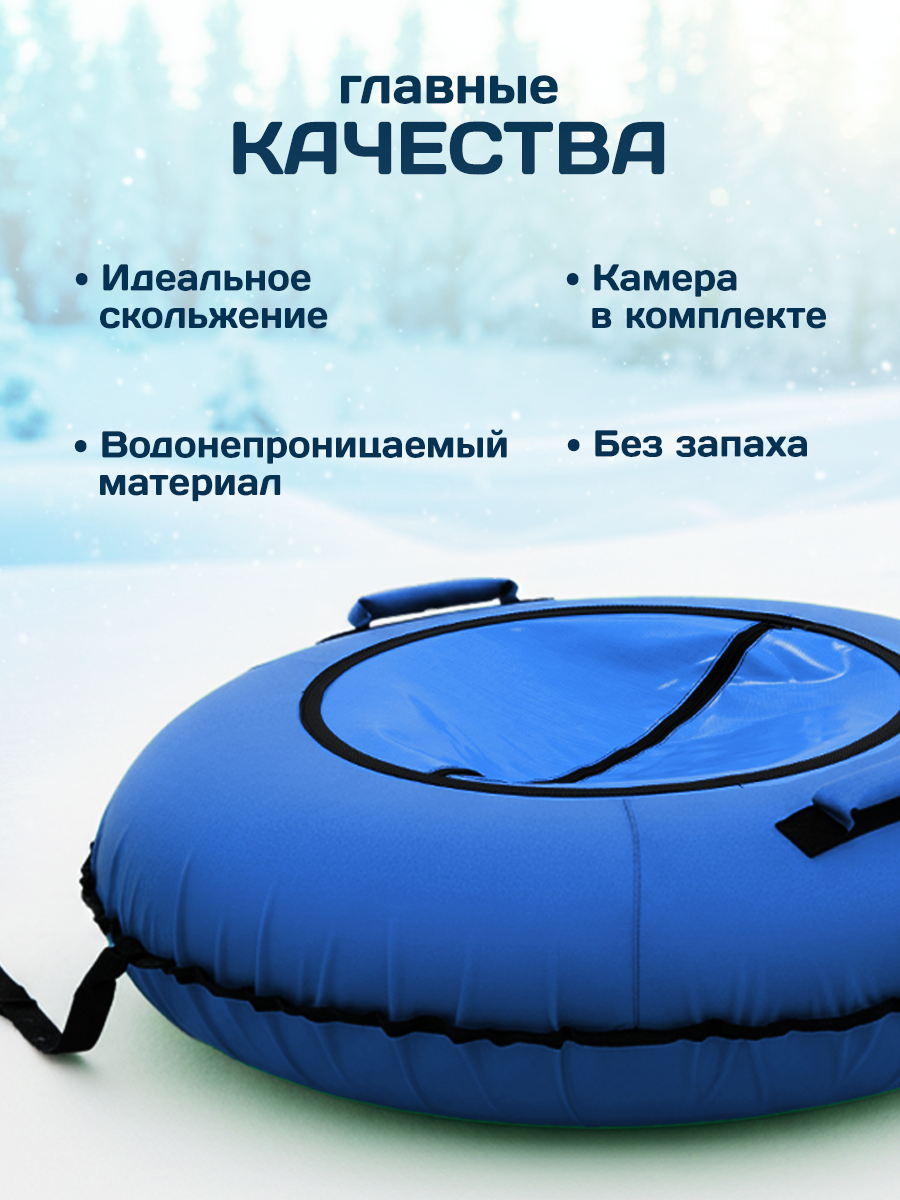 Тюбинг Saimaa 100 см - фото 5