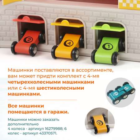 Гараж TOPBRIGHT Скоростной спуск