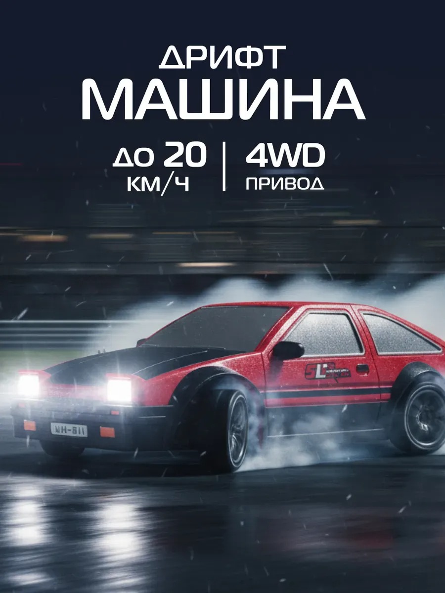 Автомобиль РУ AUTODRIVE 1:24 - фото 1