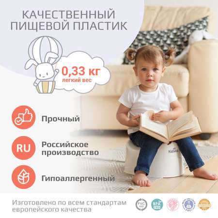 Горшок KidWick Комфорт белый