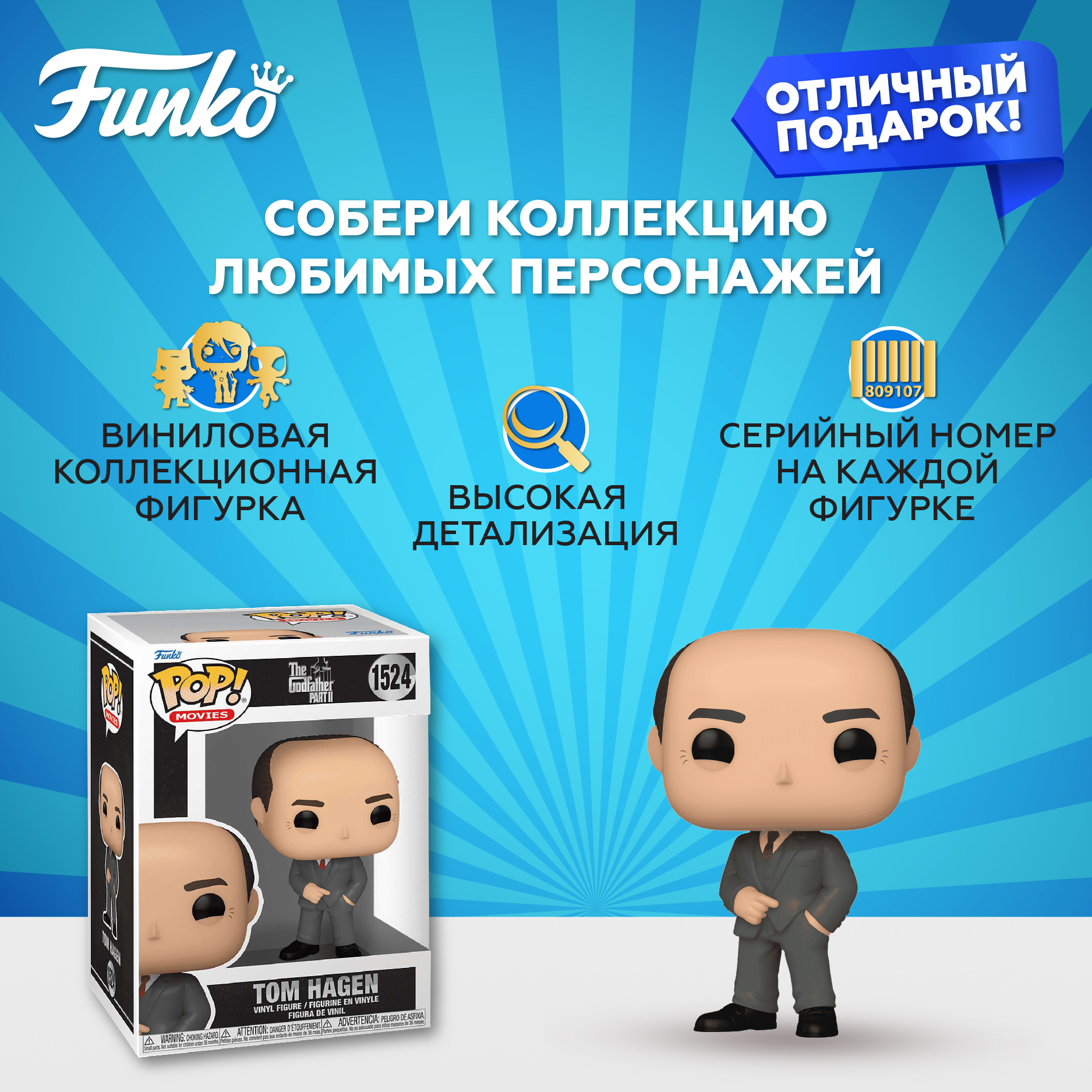 Фигурка Funko - фото 2
