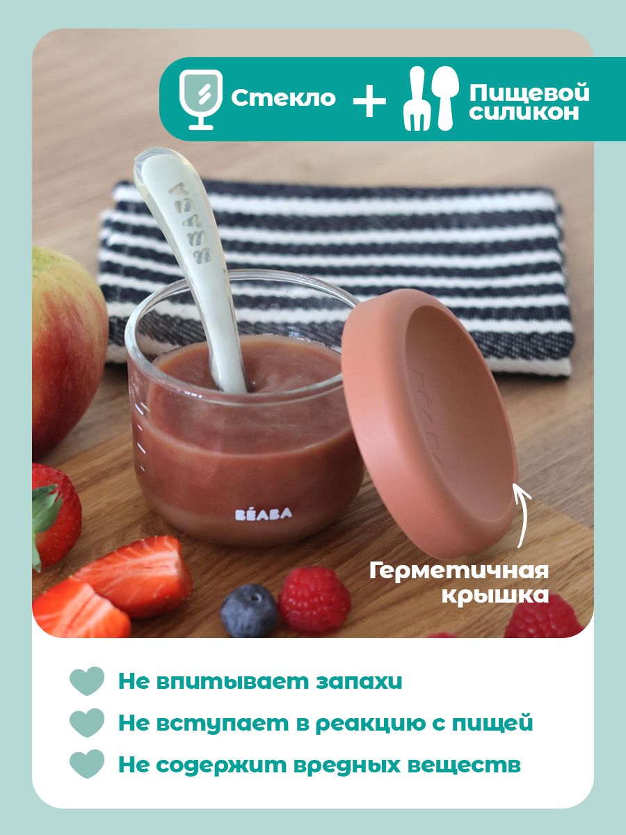 Набор контейнеров 2 шт. BEABA для детского питания и молока стекло 150 мл серый/зеленый - фото 4