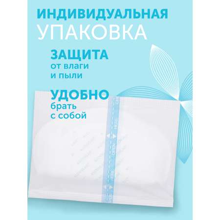 Вкладыши для груди LOVULAR 30 шт.