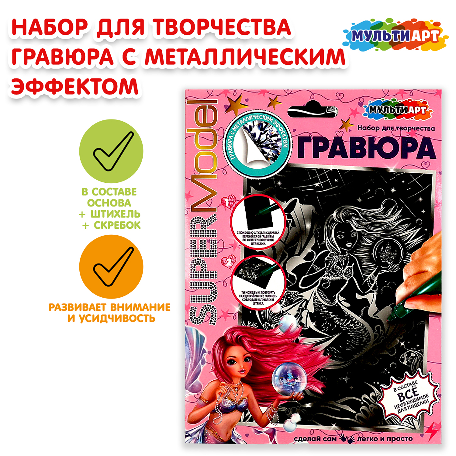 Гравюра Multiart Русалка - фото 1