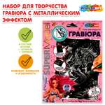 Гравюра Multiart Русалка