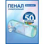 Пенал тубус Brauberg