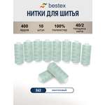 Нитки для шитья 40/2 Bestex 10шт цв 362