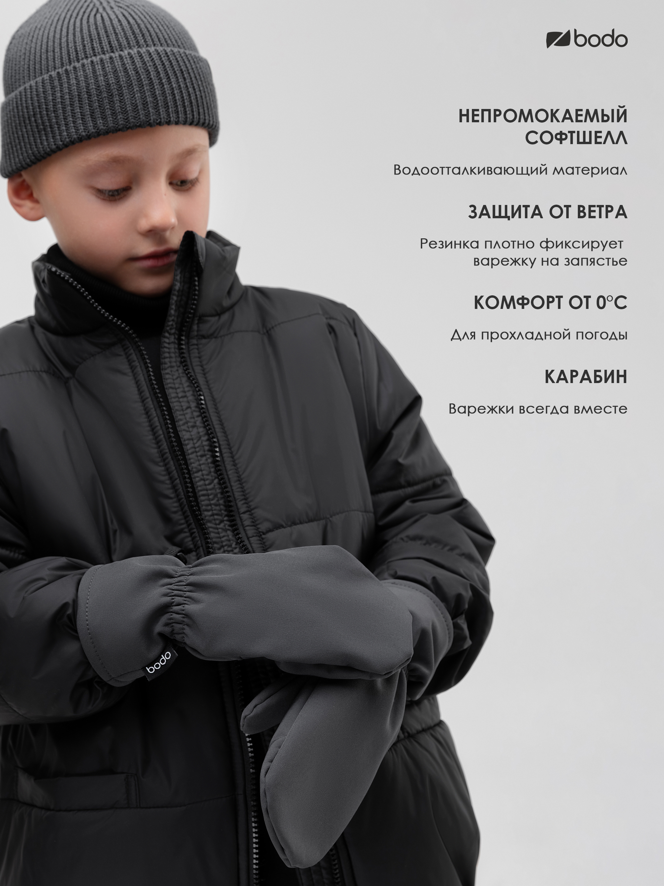 Варежки Bodo 61-4MU_темно-серый - фото 2