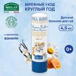 Бальзам Helan