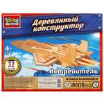 Конструктор Город мастеров деревянный