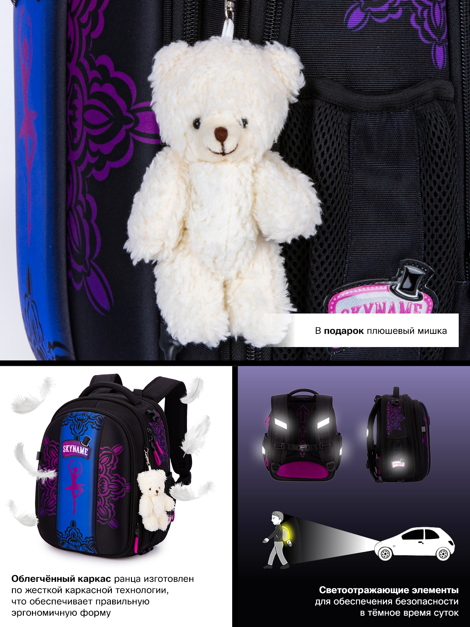 Рюкзак SkyName - фото 18