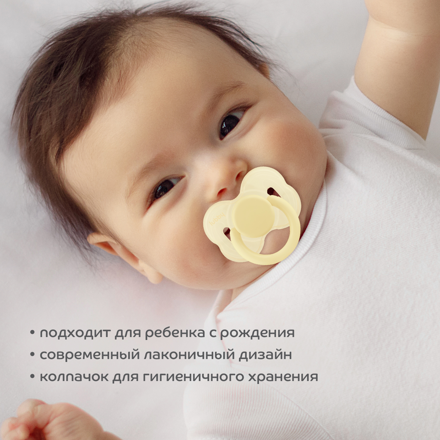 Пустышка Lubby силикон от 0 мес. - фото 5