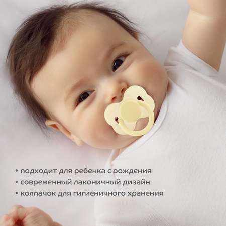 Пустышка Lubby силикон от 0 мес.