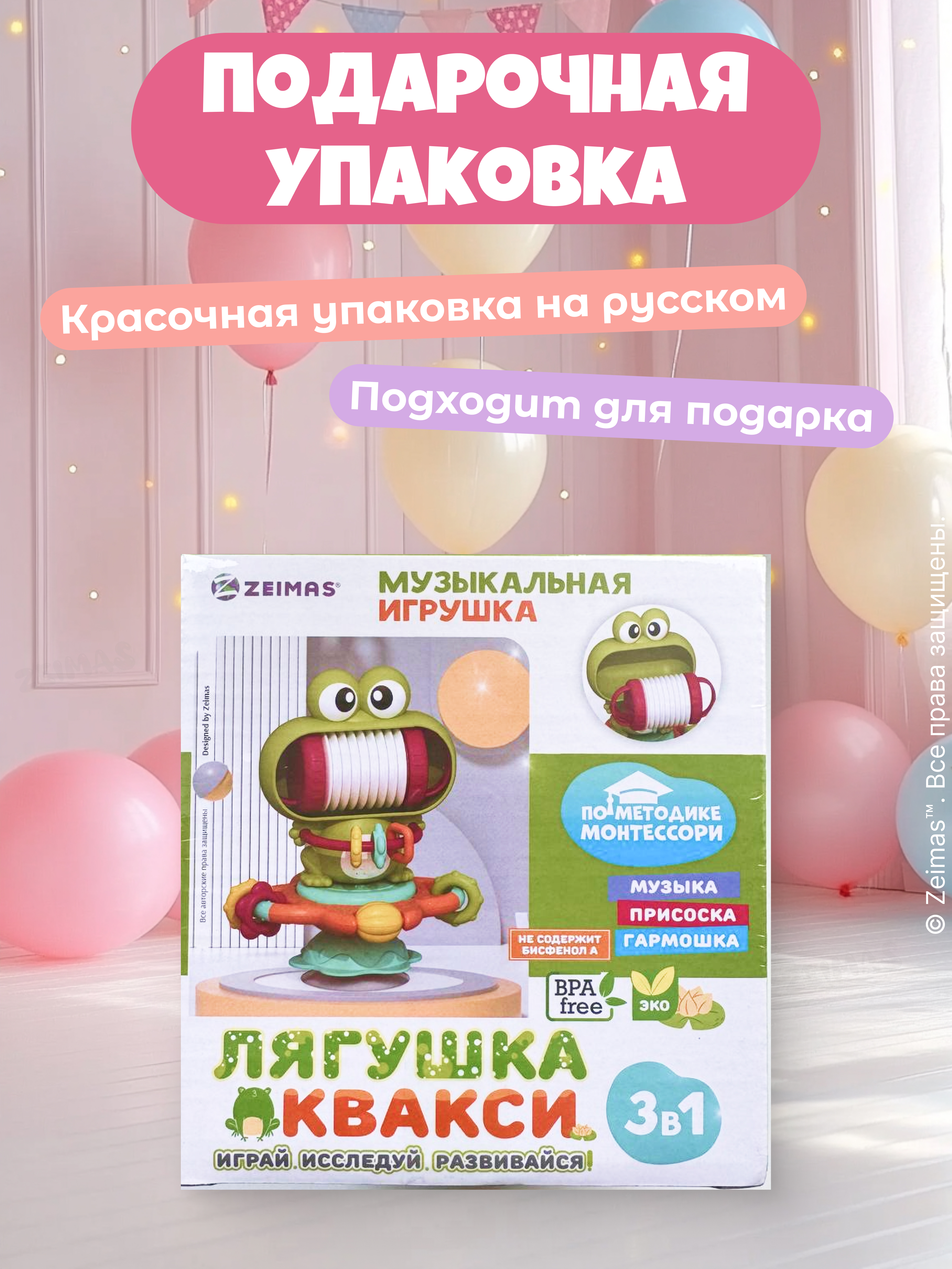 Игрушка Zeimas погремушка Развивающая игрушка - фото 13