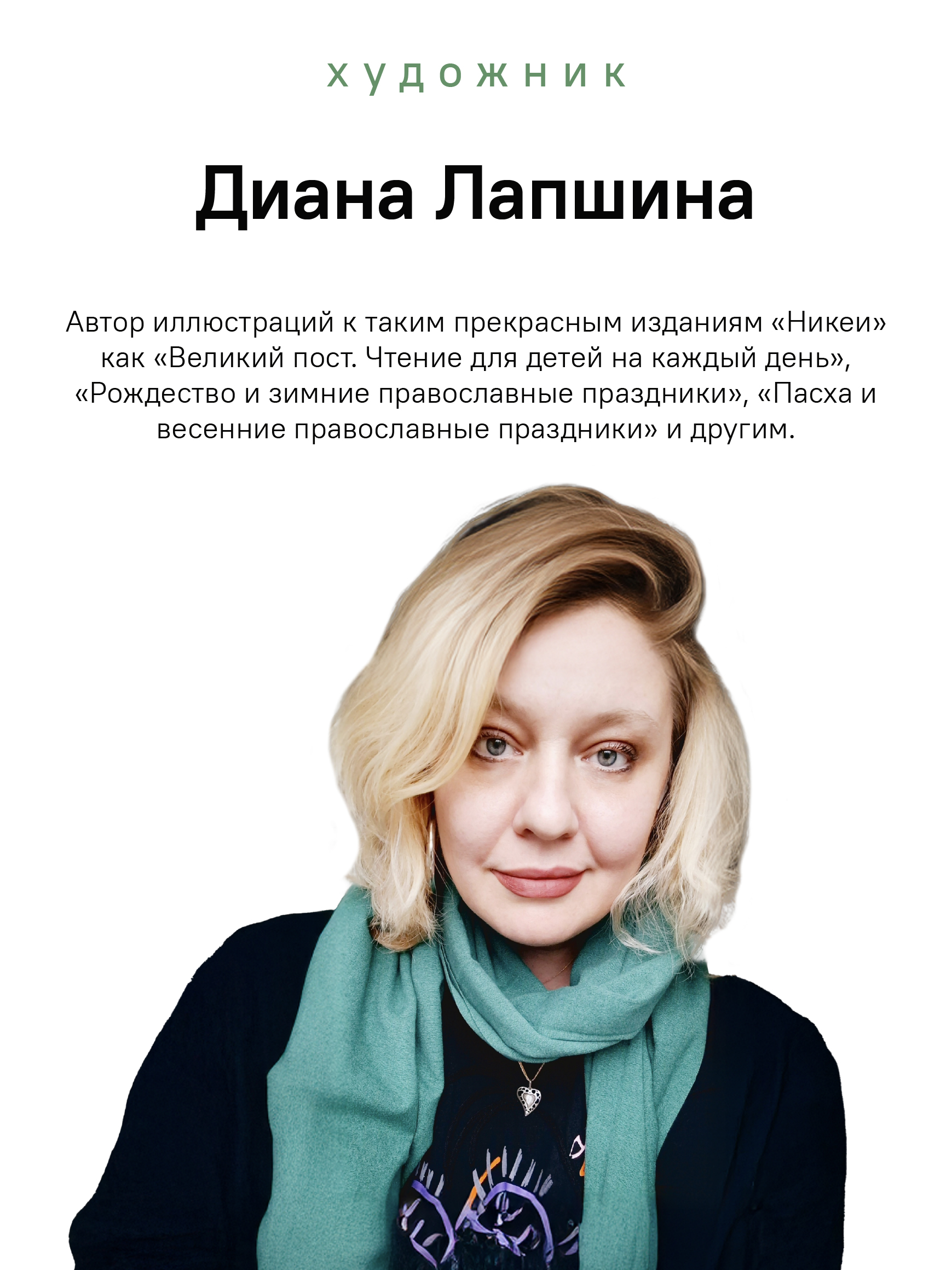 Дождь. Маленькая повесть Никея Книга для детей - фото 10