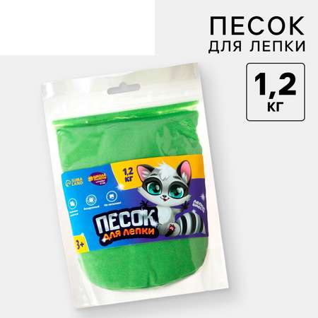 Кинетический песок Школа Талантов 1.2 кг (зелёный)
