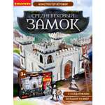 Игровой набор Bondibon Замок фигурки рыцарей