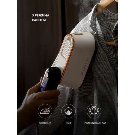 Отпариватель Galaxy LINE GL6195