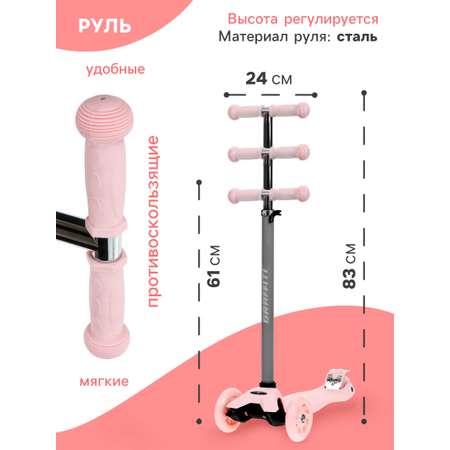 Самокат Sima-Land двухколесный