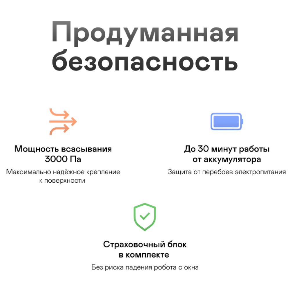 Робот-мойщик окон GARLYN MaxClean - фото 7