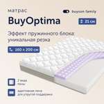 Матрас buyson BuyOptima 200х160