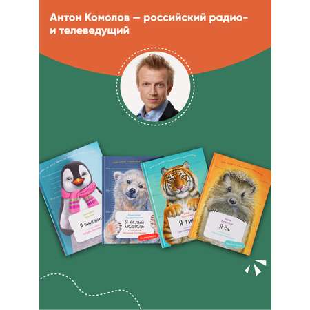 Книга Альпина. Дети Я ленивец