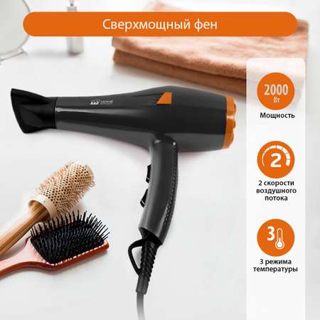 Фен HOME ELEMENT HE-HD321 оранжевый агат
