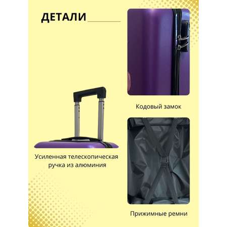 Чемодан LATS