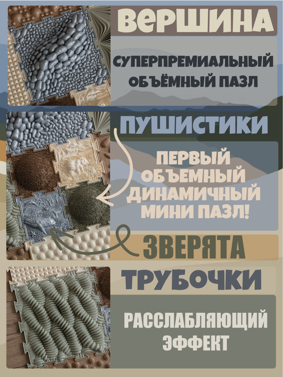 Коврик-пазл Ортодон 26 x 300 см - фото 5