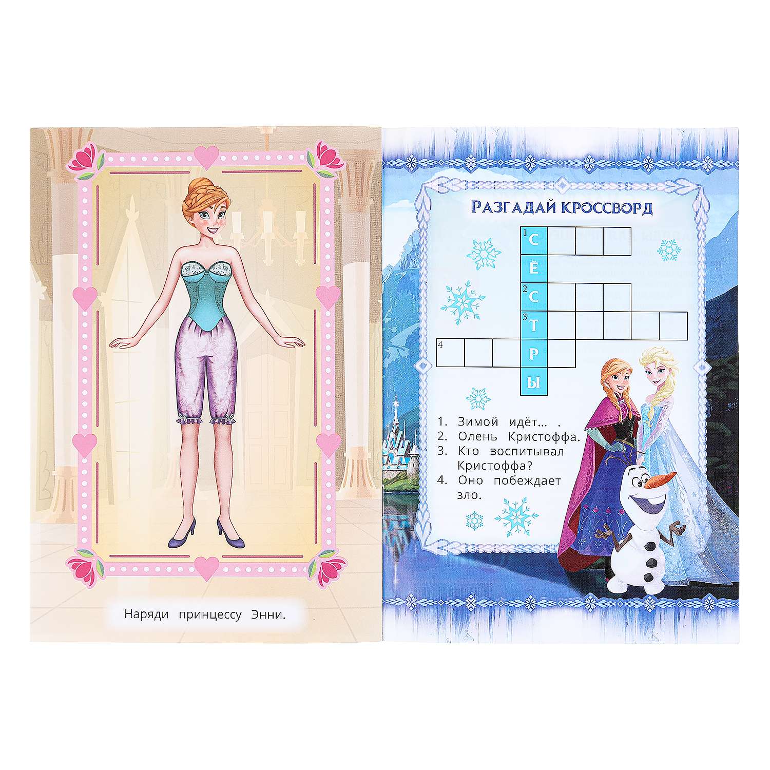 Книга Умкa Одевайка с наклейками - фото 27