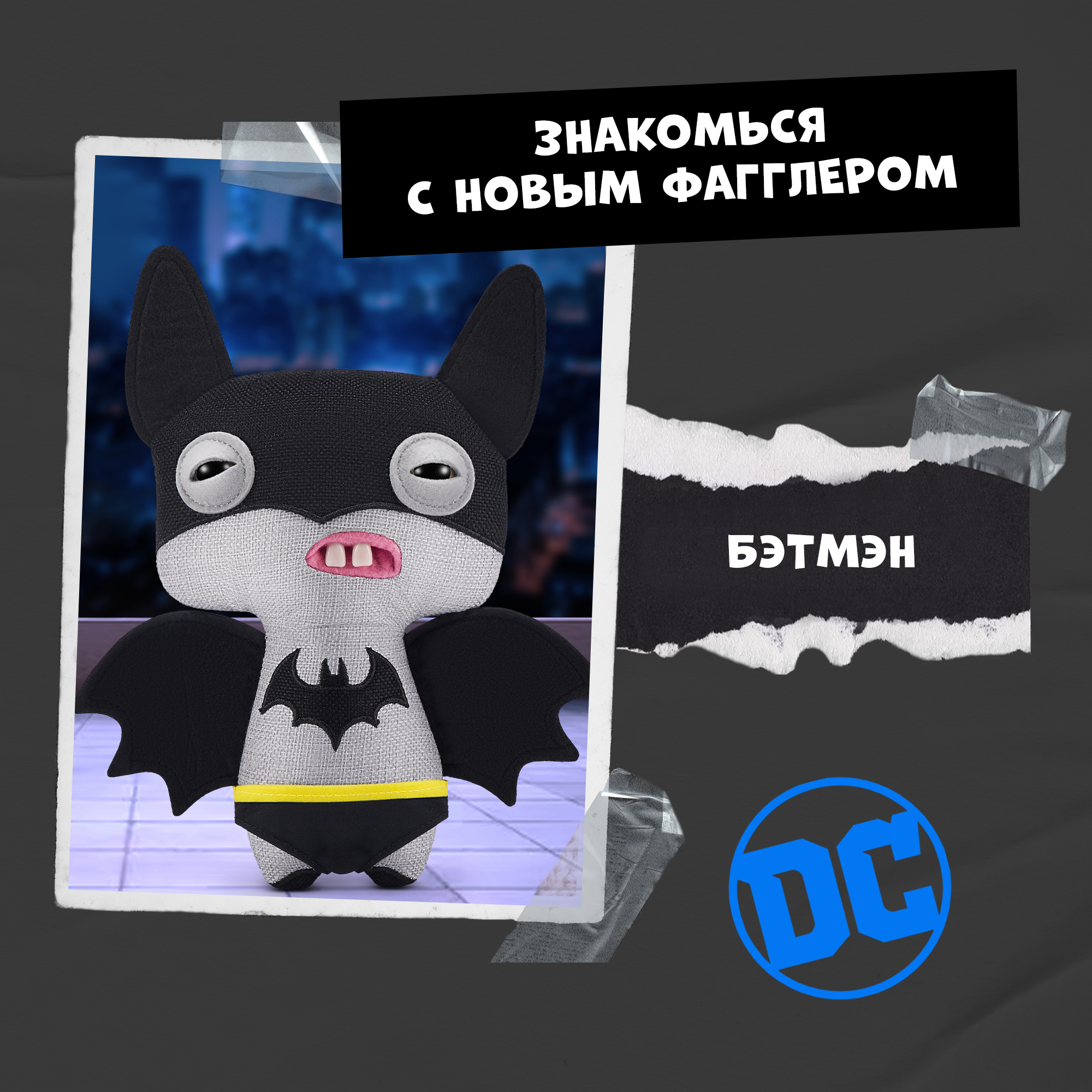 Мягкая игрушка FUGGLER Batman 24 см - фото 7