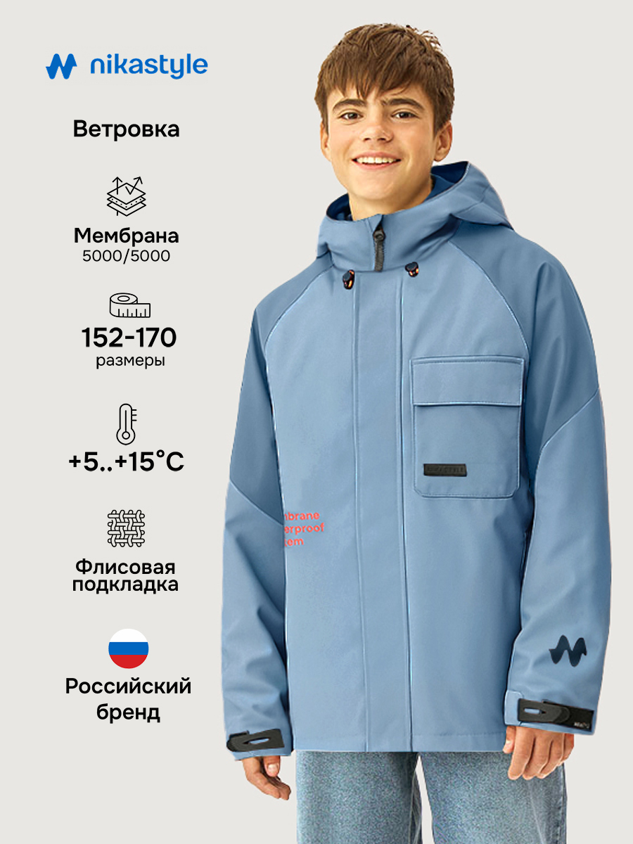 Ветровка NIKASTYLE 4л6126 туман - фото 2